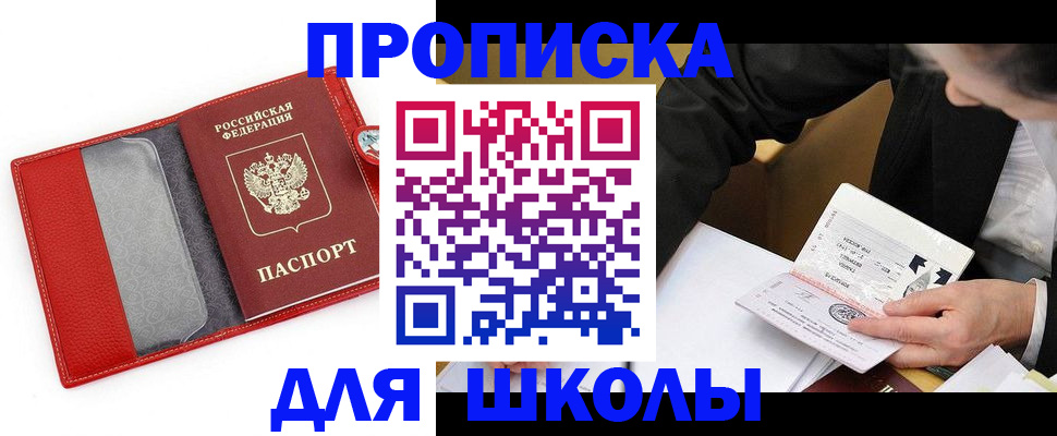 временная регистрация 2025 в Ростове